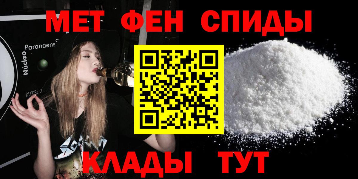 АМФ Розовый  Amphetamine  АМФ  Новотроицк  Вход с VPN 