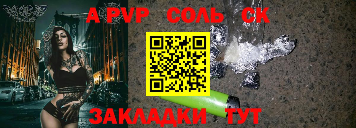 Новотроицк  A-PVP Соль  Альфа ПВП крисы CK  A-PVP крисы CK  Вход с VPN 