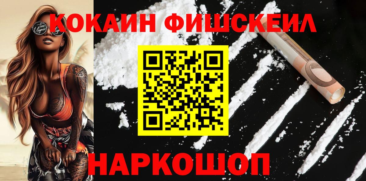 КОКАИН Боливия Новотроицк