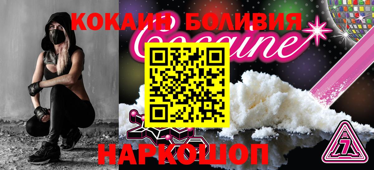 КОКАИН Перу  Cocaine 99%  Вход с VPN  Новотроицк 