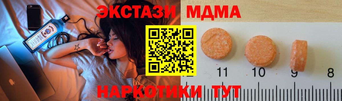 Экстази  Вход с VPN  Новотроицк  Экстази louis Vuitton  Ecstasy ешки 