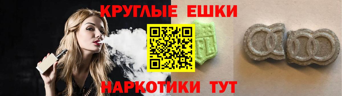 Ecstasy XTC Новотроицк