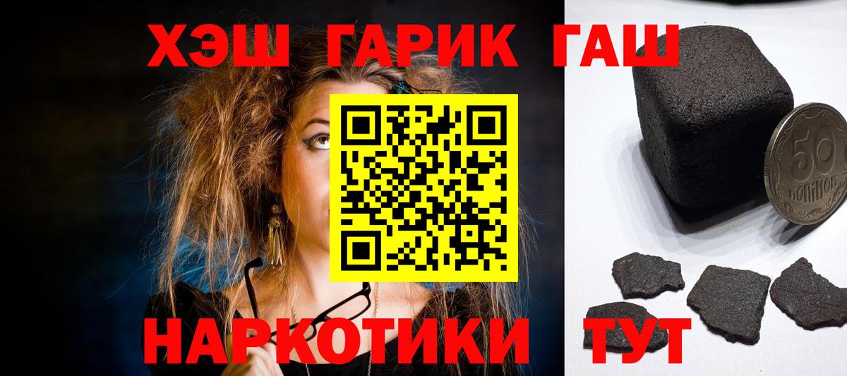 ГАШИШ  Вход с VPN  Гашиш хэш  Новотроицк  ГАШ VHQ 