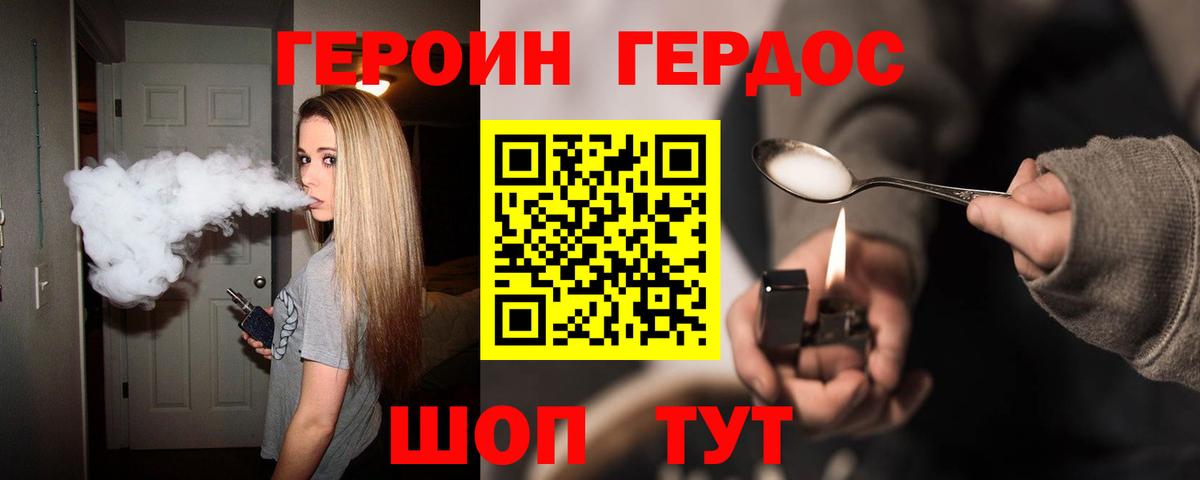 ГЕРОИН  Вход с VPN  Новотроицк  Героин гречка 