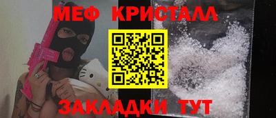 мяу мяу мука Новозыбков