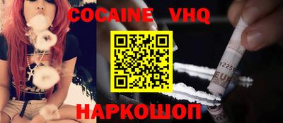 COCAINE Новодвинск
