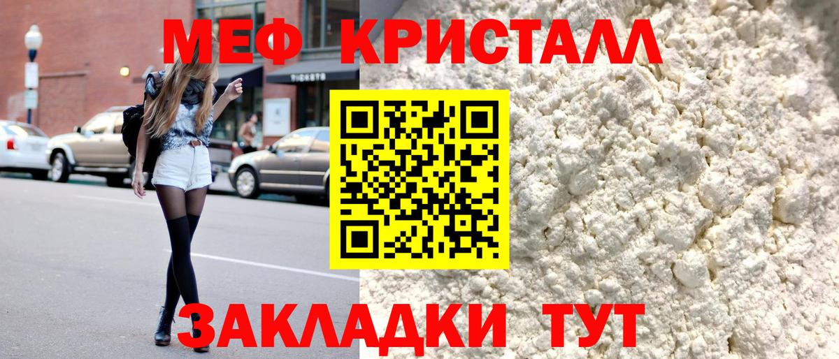 МЯУ-МЯУ VHQ  МЕФ мука  Новотроицк  Вход с VPN 
