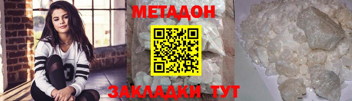 Новотроицк  Метадон methadone  Вход с VPN  МЕТАДОН белоснежный 