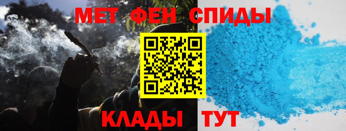 МЕТАМФЕТАМИН мет Новотроицк