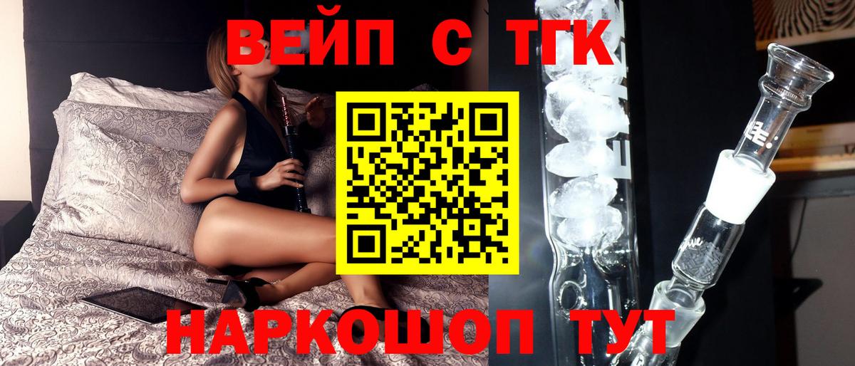 Дистиллят ТГК THC oil Новотроицк