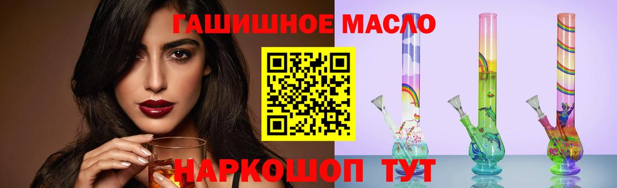 Новотроицк  Дистиллят ТГК концентрат  что такое   Вход с VPN 